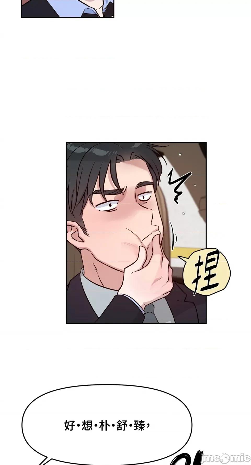 成功迷妹的秘密 成功迷妹的秘密-第42话 第12页