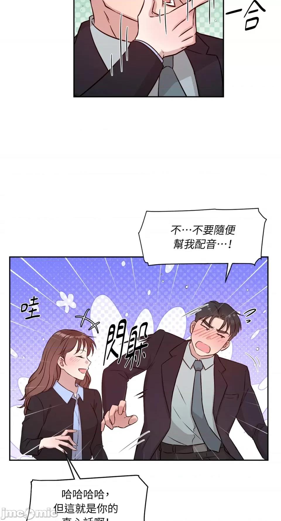 成功迷妹的秘密 成功迷妹的秘密-第42话 第14页