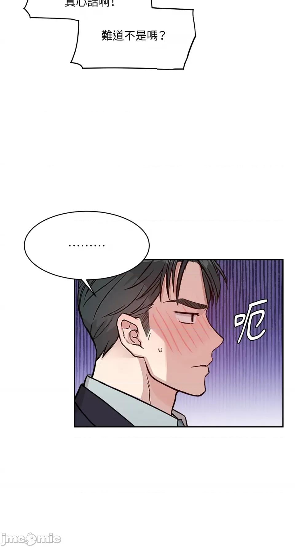 成功迷妹的秘密 成功迷妹的秘密-第42话 第15页