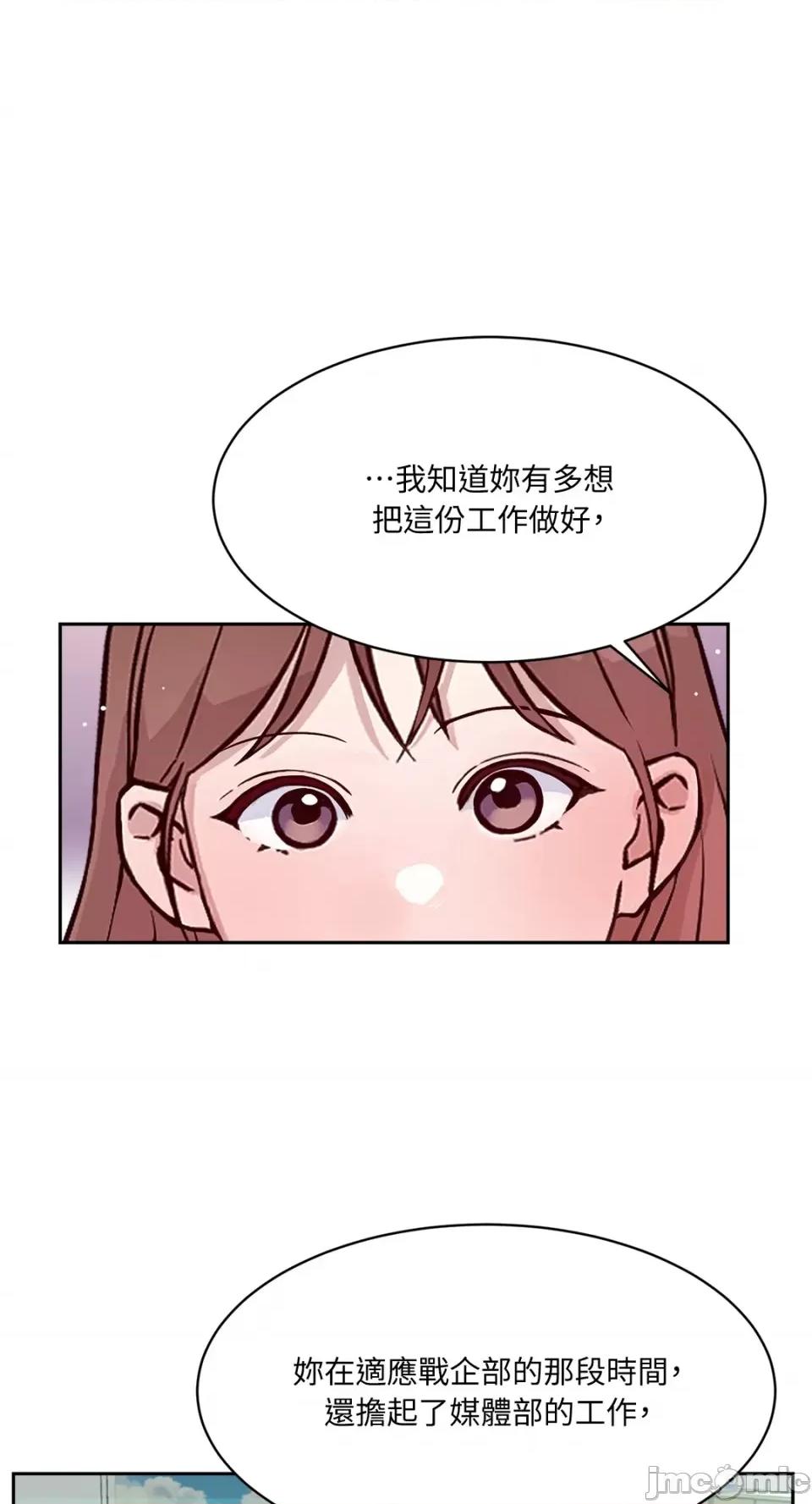 成功迷妹的秘密 成功迷妹的秘密-第42话 第16页