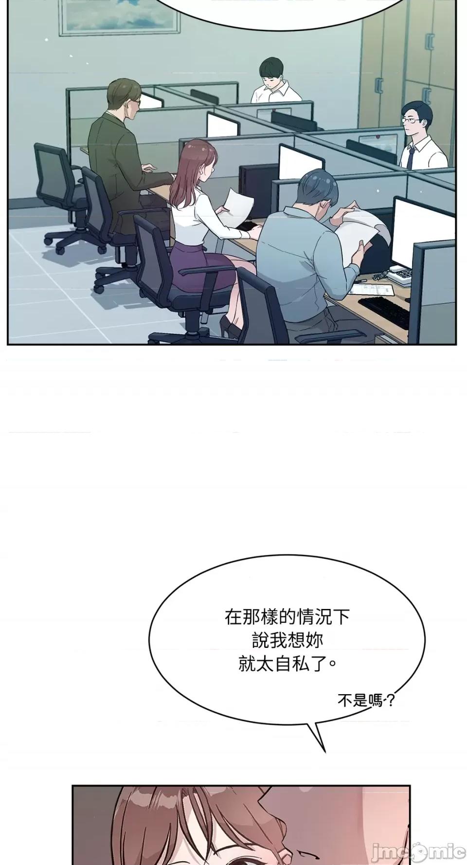 成功迷妹的秘密 成功迷妹的秘密-第42话 第17页