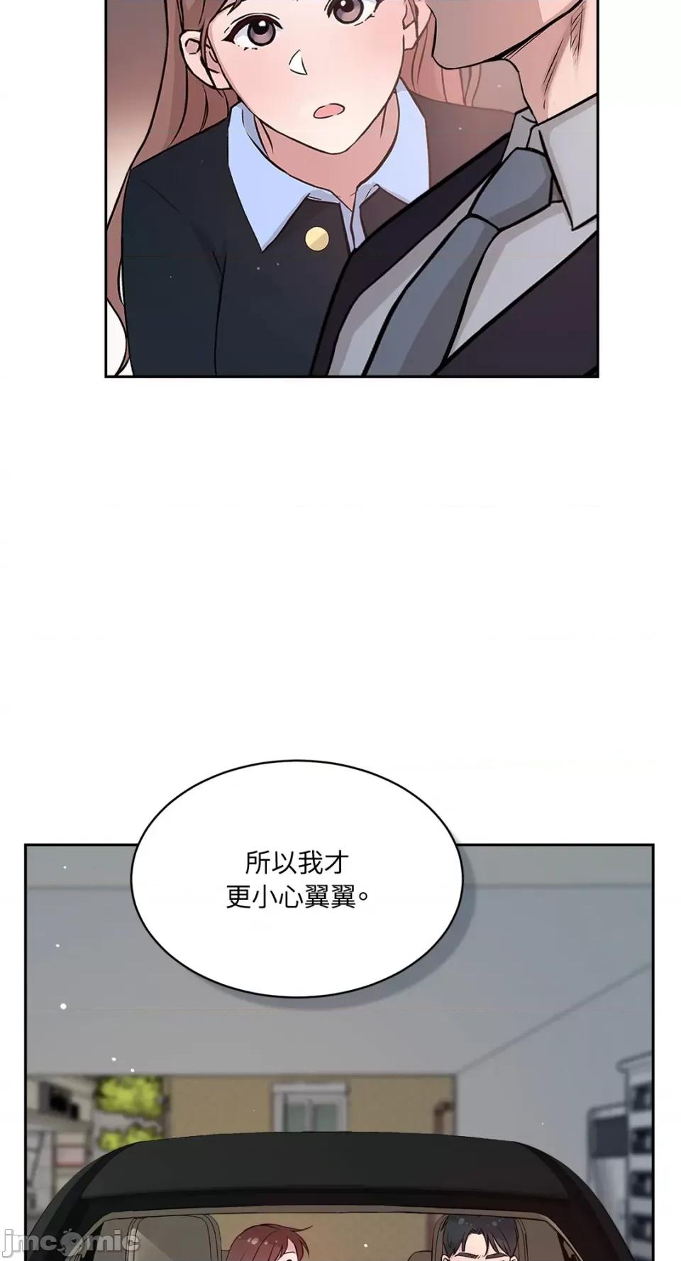 成功迷妹的秘密 成功迷妹的秘密-第42话 第18页