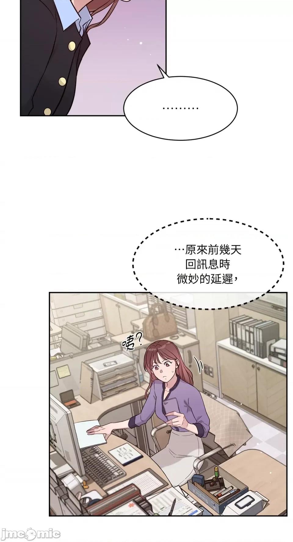 成功迷妹的秘密 成功迷妹的秘密-第42话 第20页