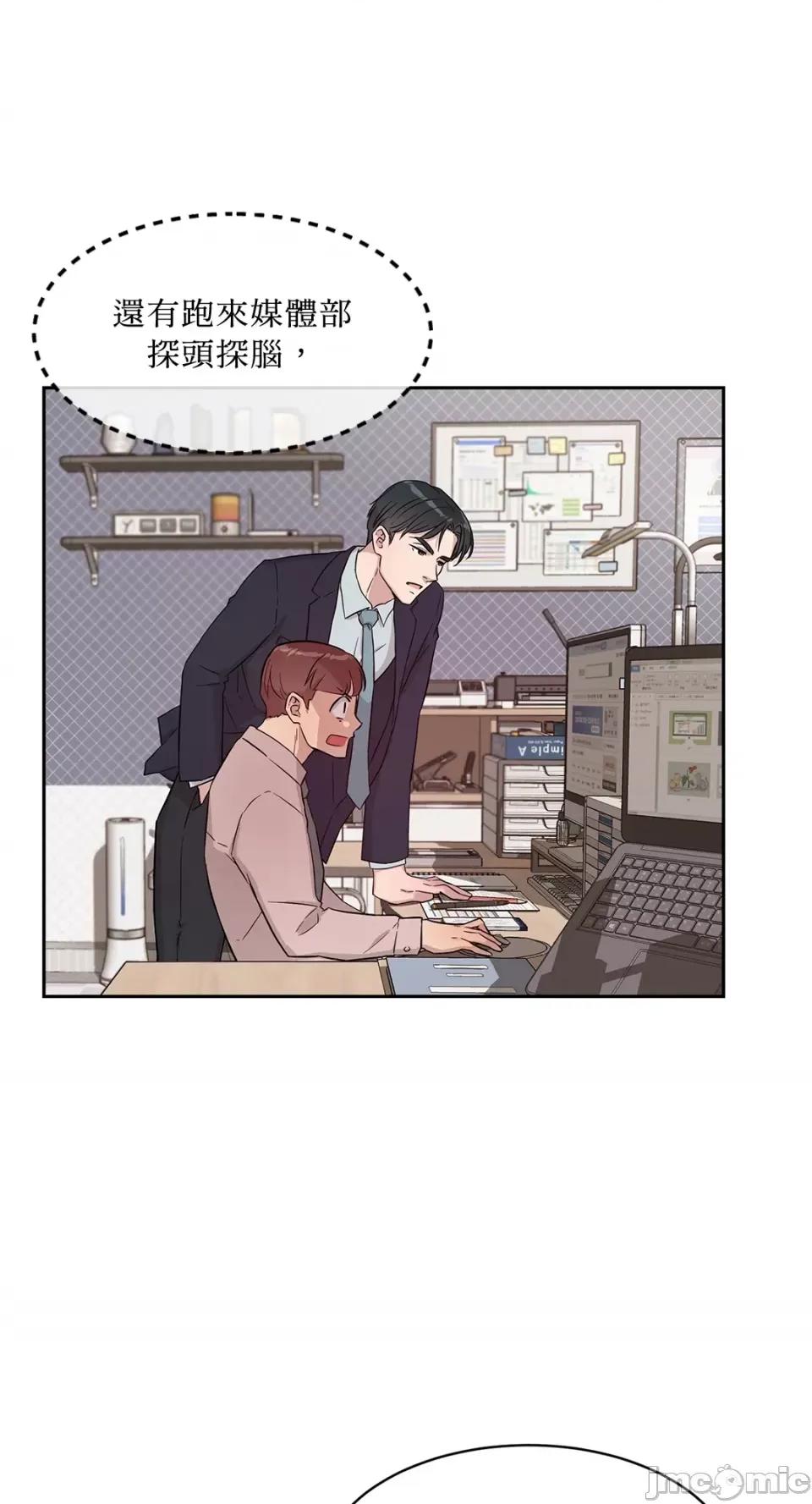 成功迷妹的秘密 成功迷妹的秘密-第42话 第21页