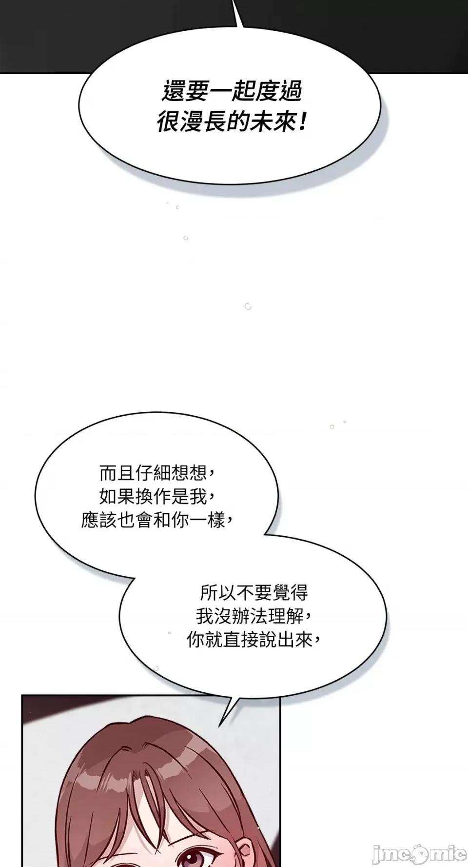 成功迷妹的秘密 成功迷妹的秘密-第42话 第25页