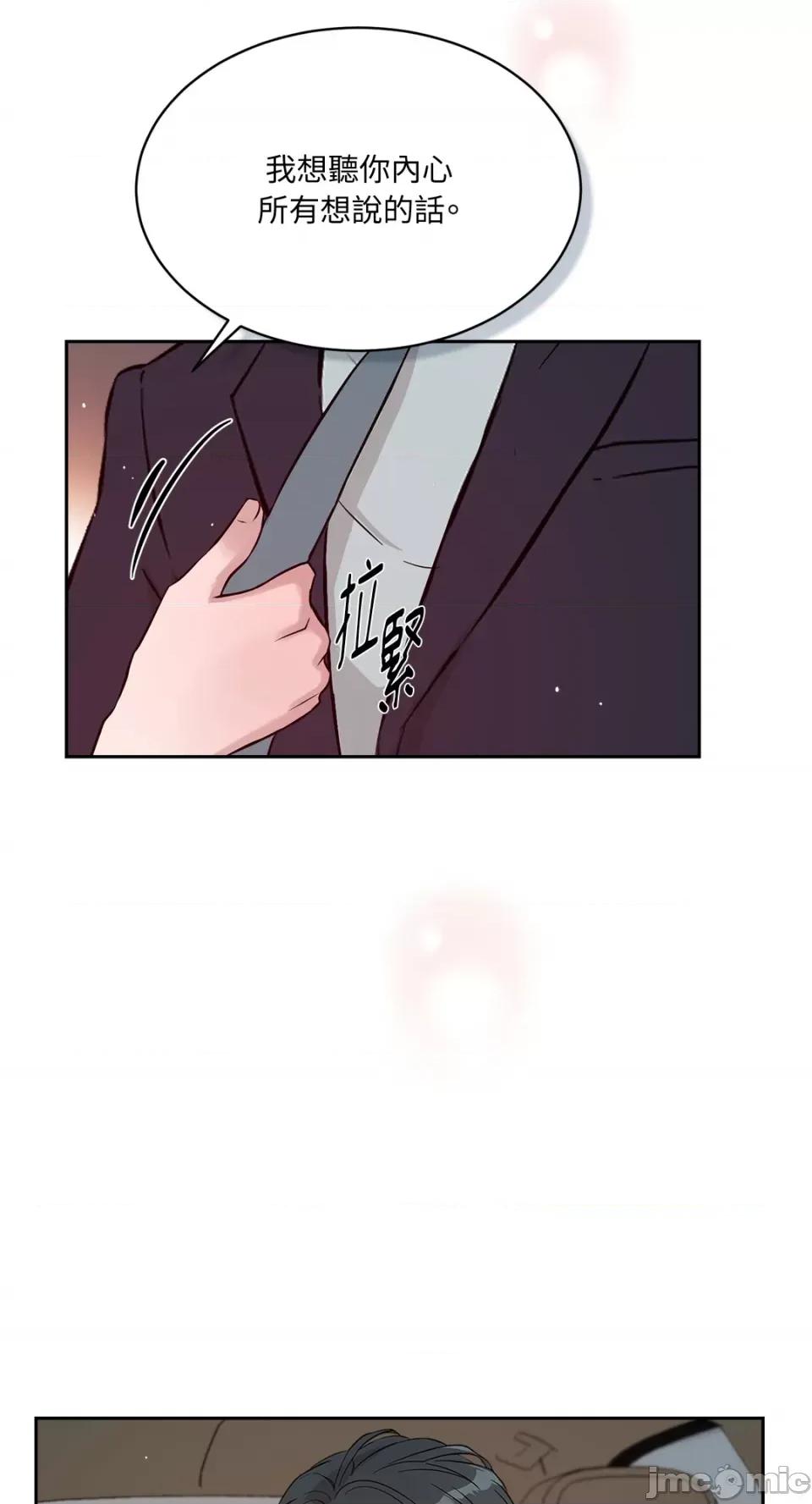 成功迷妹的秘密 成功迷妹的秘密-第42话 第27页