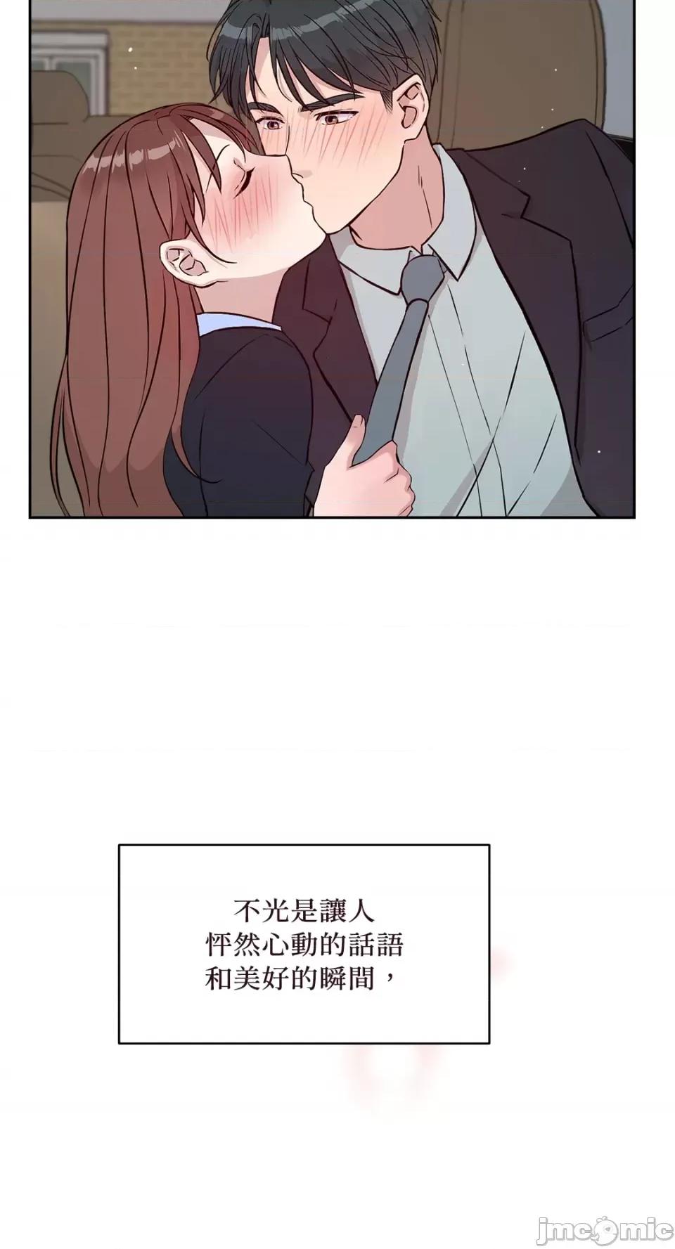 成功迷妹的秘密 成功迷妹的秘密-第42话 第28页