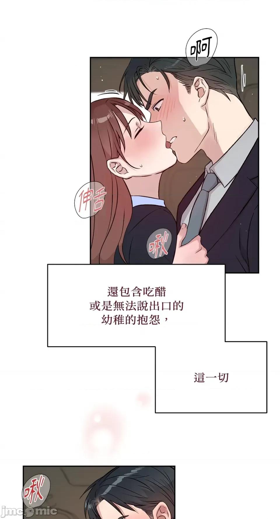成功迷妹的秘密 成功迷妹的秘密-第42话 第29页
