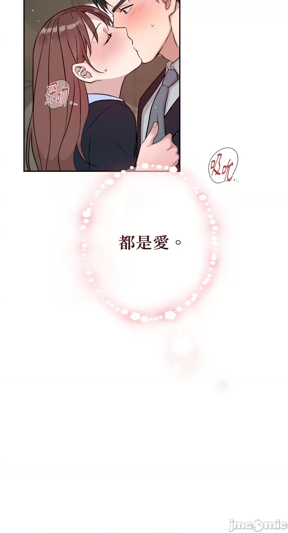 成功迷妹的秘密 成功迷妹的秘密-第42话 第30页
