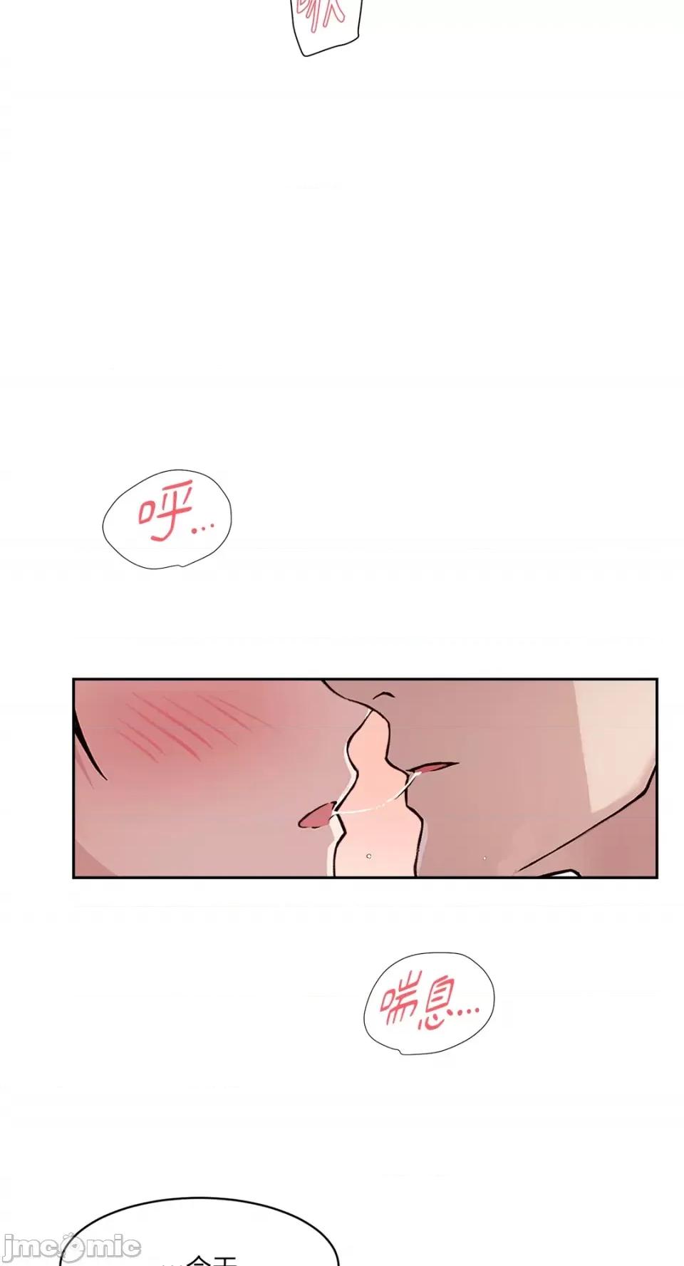 成功迷妹的秘密 成功迷妹的秘密-第42话 第33页