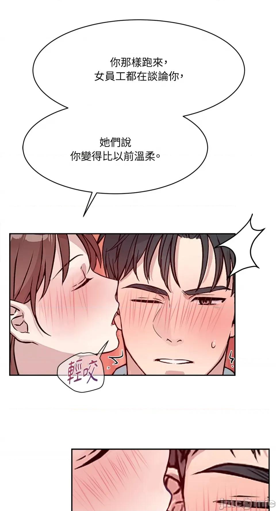成功迷妹的秘密 成功迷妹的秘密-第42话 第35页