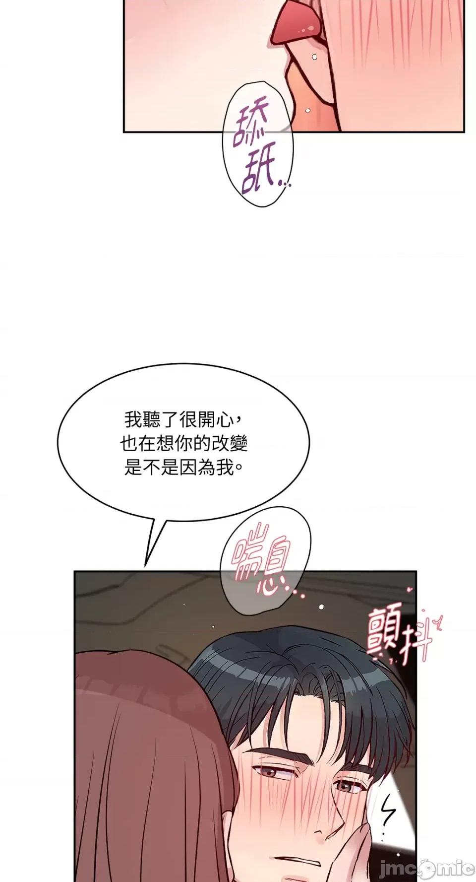 成功迷妹的秘密 成功迷妹的秘密-第42话 第36页