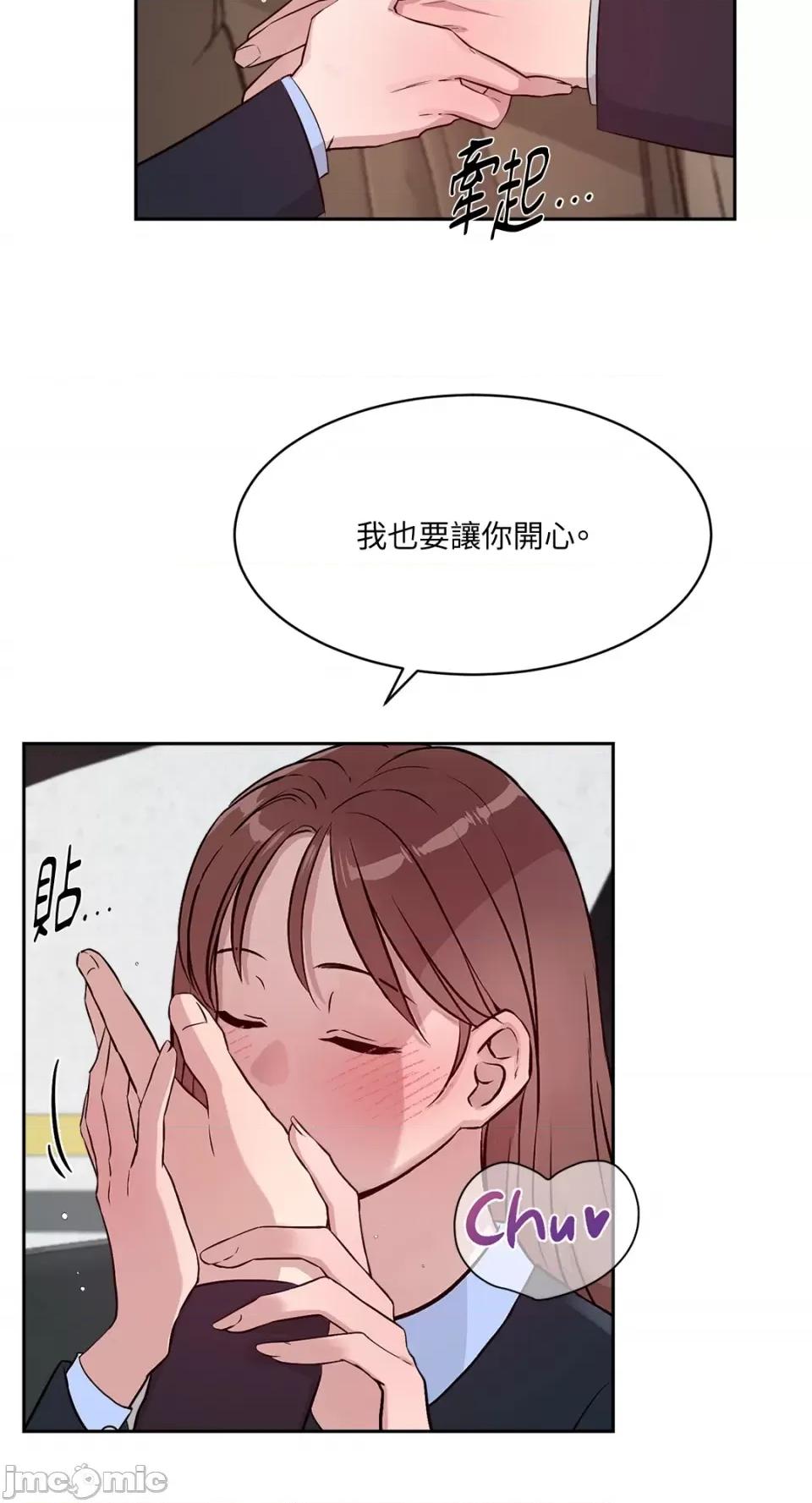成功迷妹的秘密 成功迷妹的秘密-第42话 第39页