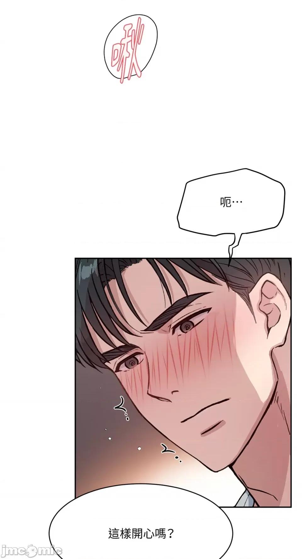 成功迷妹的秘密 成功迷妹的秘密-第42话 第41页
