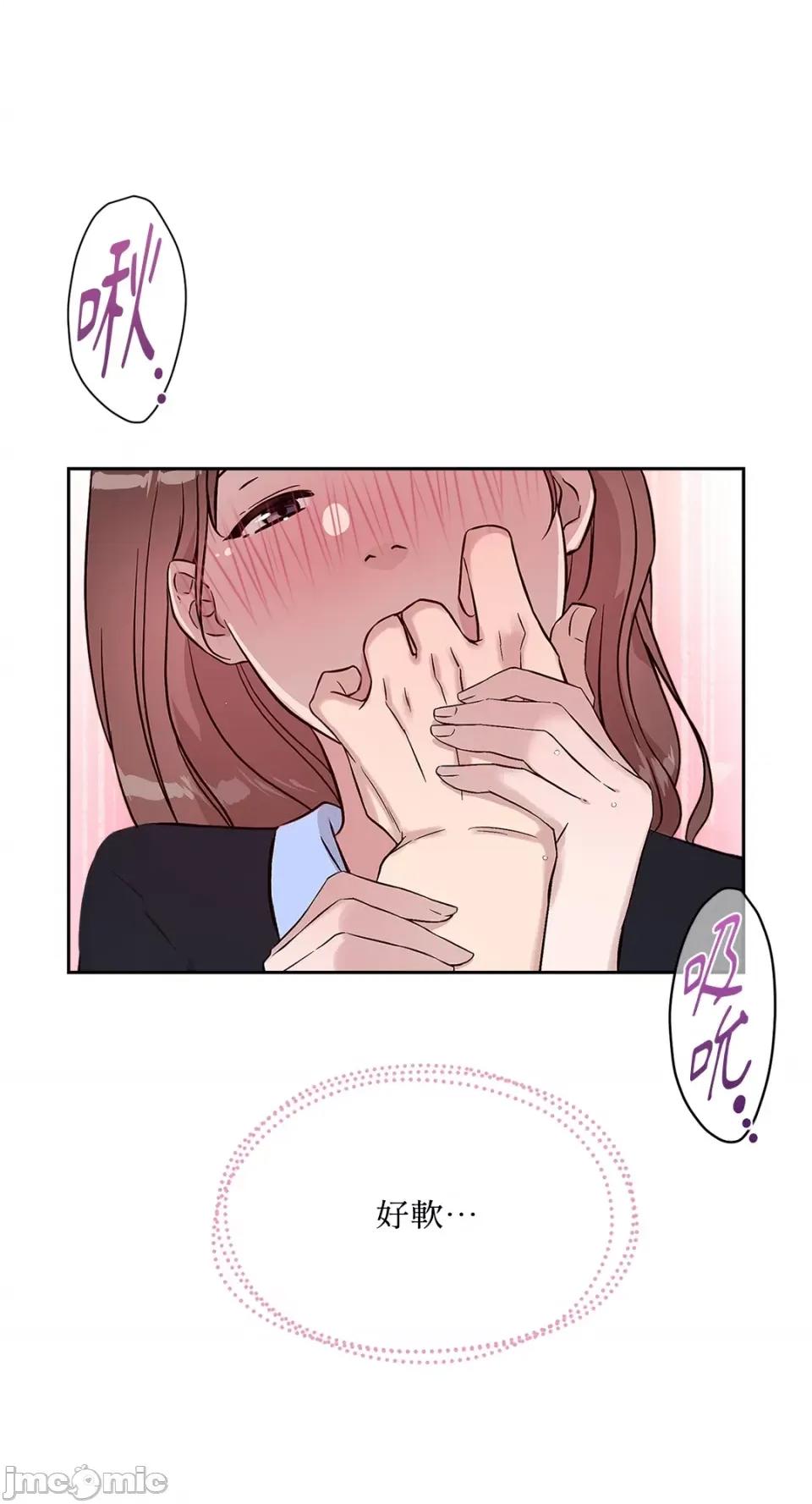 成功迷妹的秘密 成功迷妹的秘密-第42话 第43页