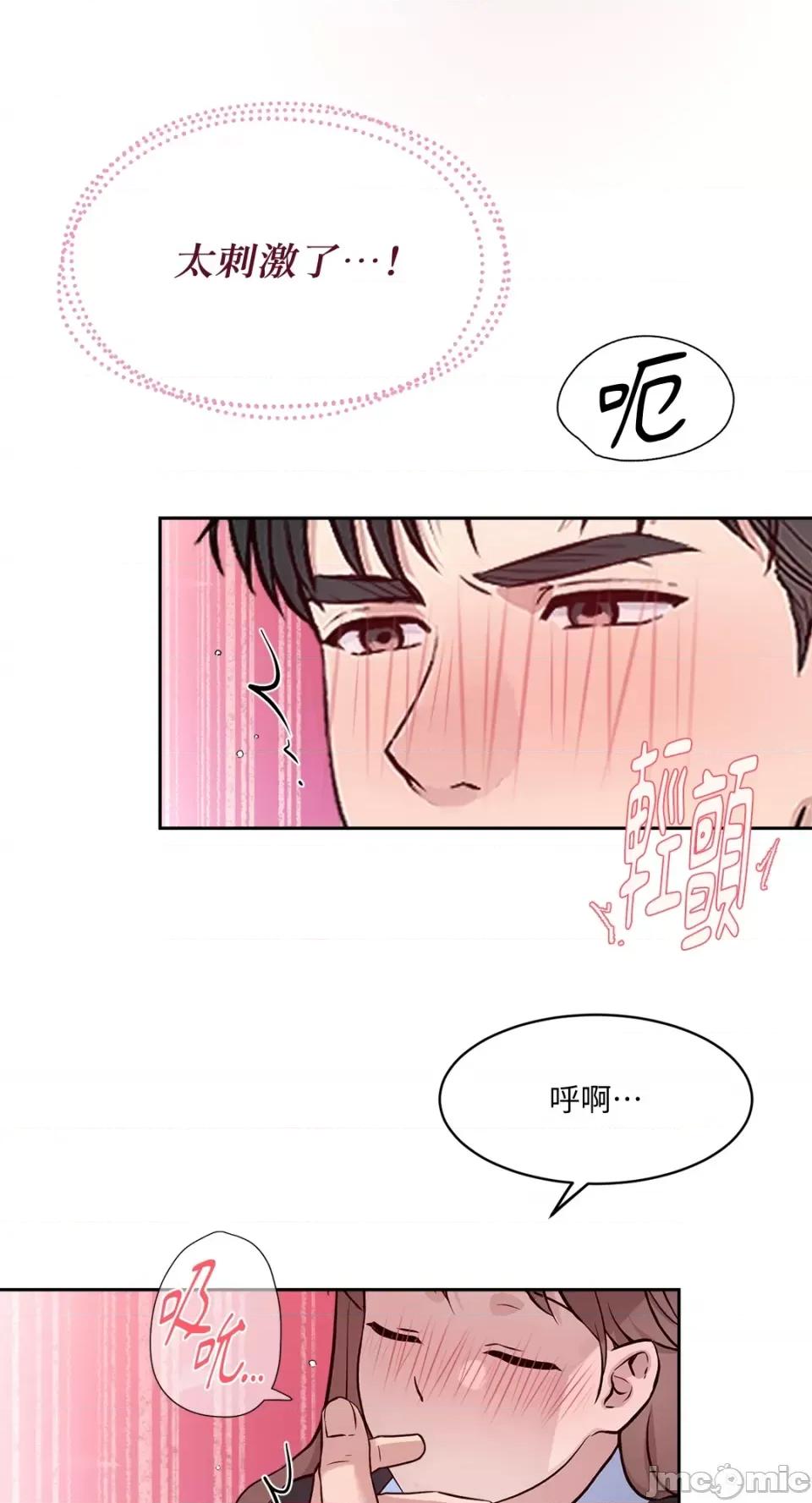 成功迷妹的秘密 成功迷妹的秘密-第42话 第47页