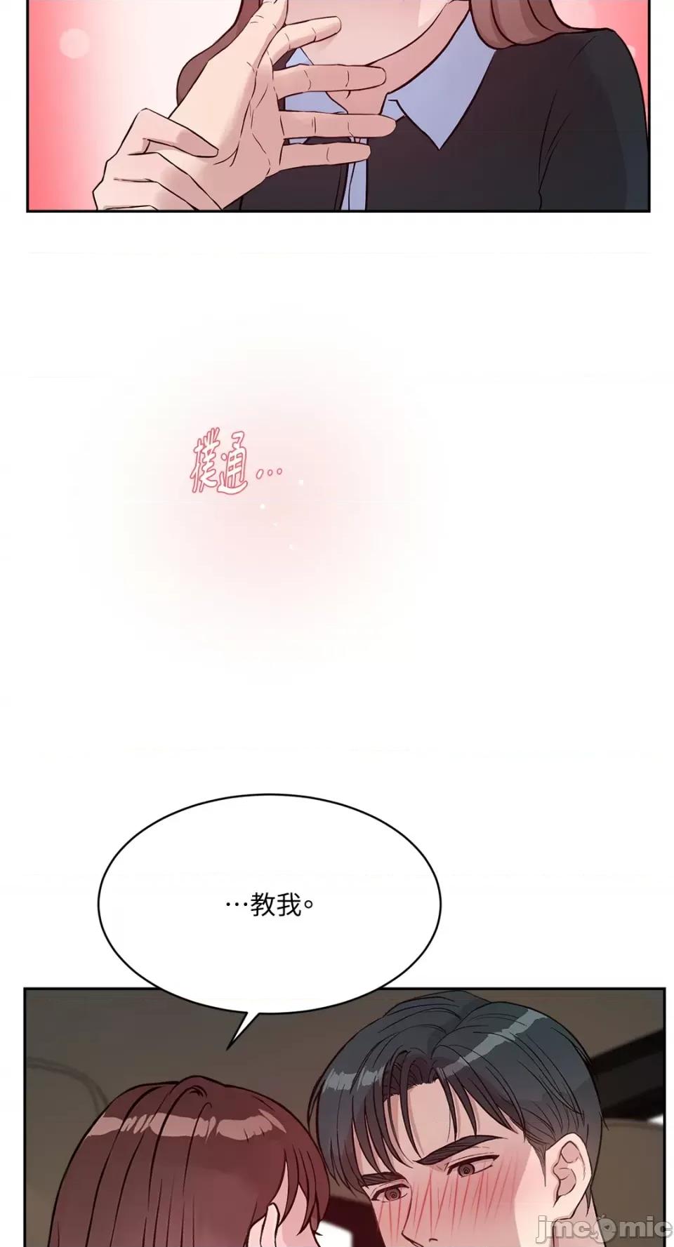 成功迷妹的秘密 成功迷妹的秘密-第42话 第49页