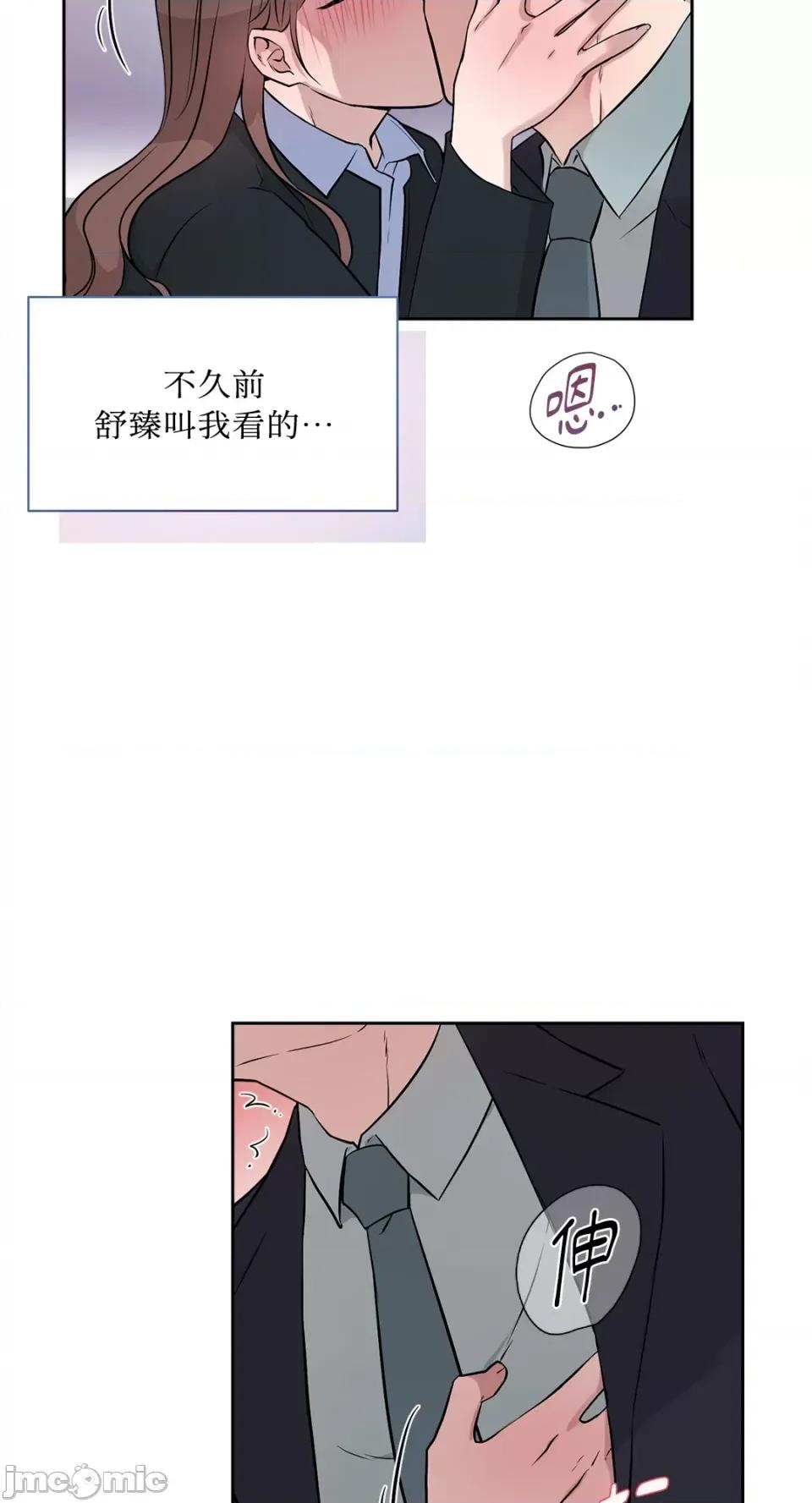成功迷妹的秘密 成功迷妹的秘密-第42话 第54页