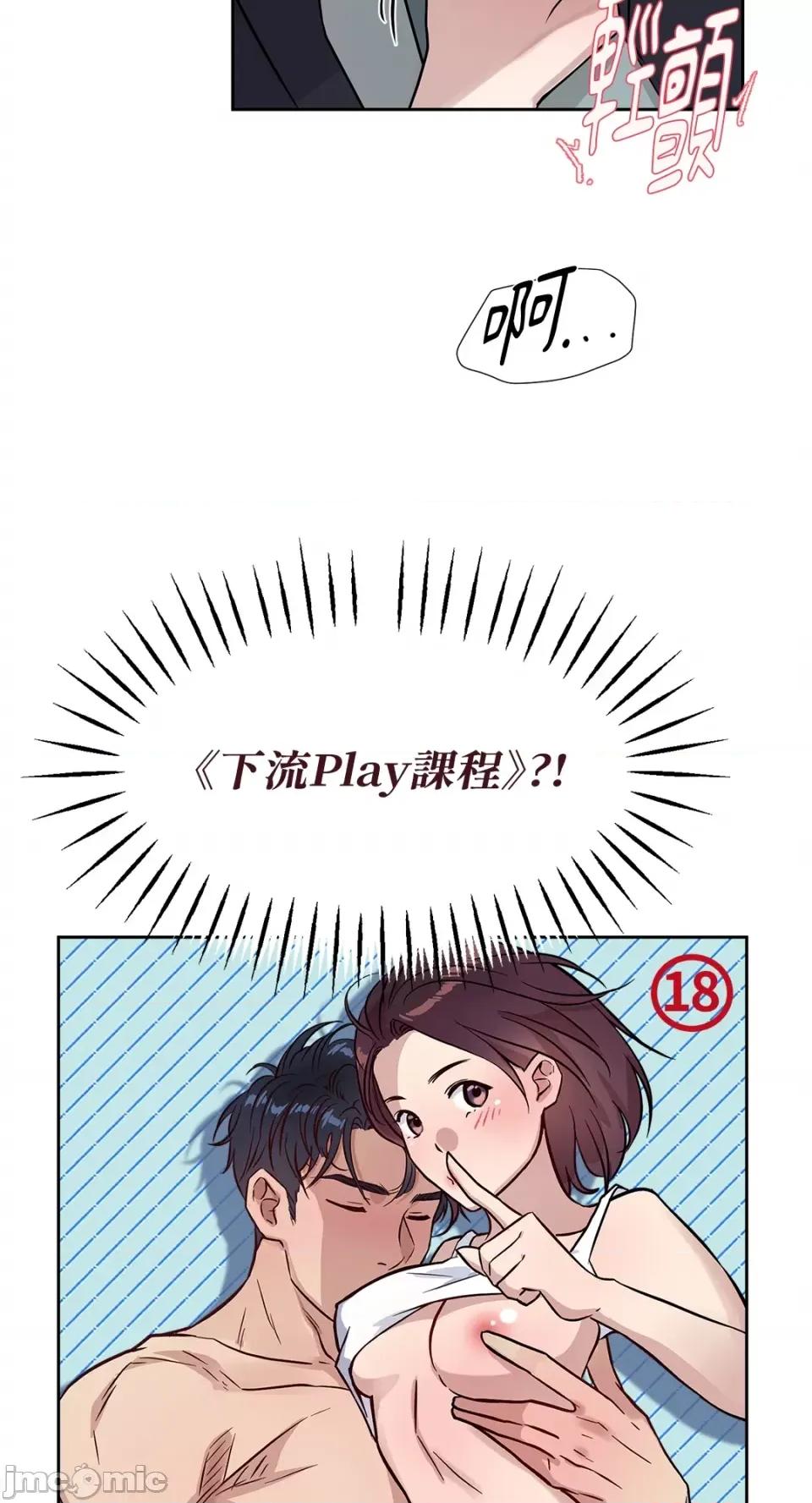 成功迷妹的秘密 成功迷妹的秘密-第42话 第55页