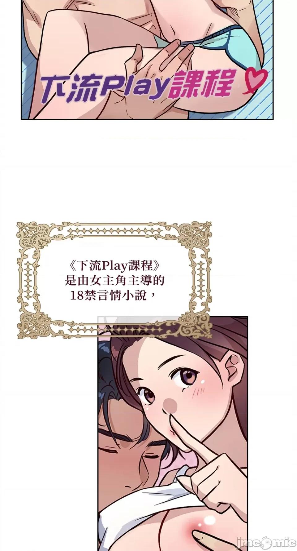 成功迷妹的秘密 成功迷妹的秘密-第42话 第56页