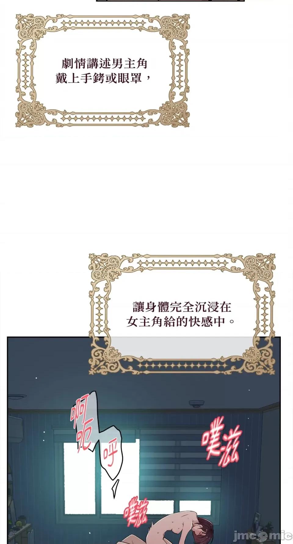 成功迷妹的秘密 成功迷妹的秘密-第42话 第57页