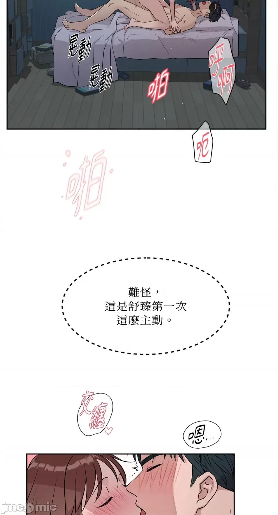 成功迷妹的秘密 成功迷妹的秘密-第42话 第58页