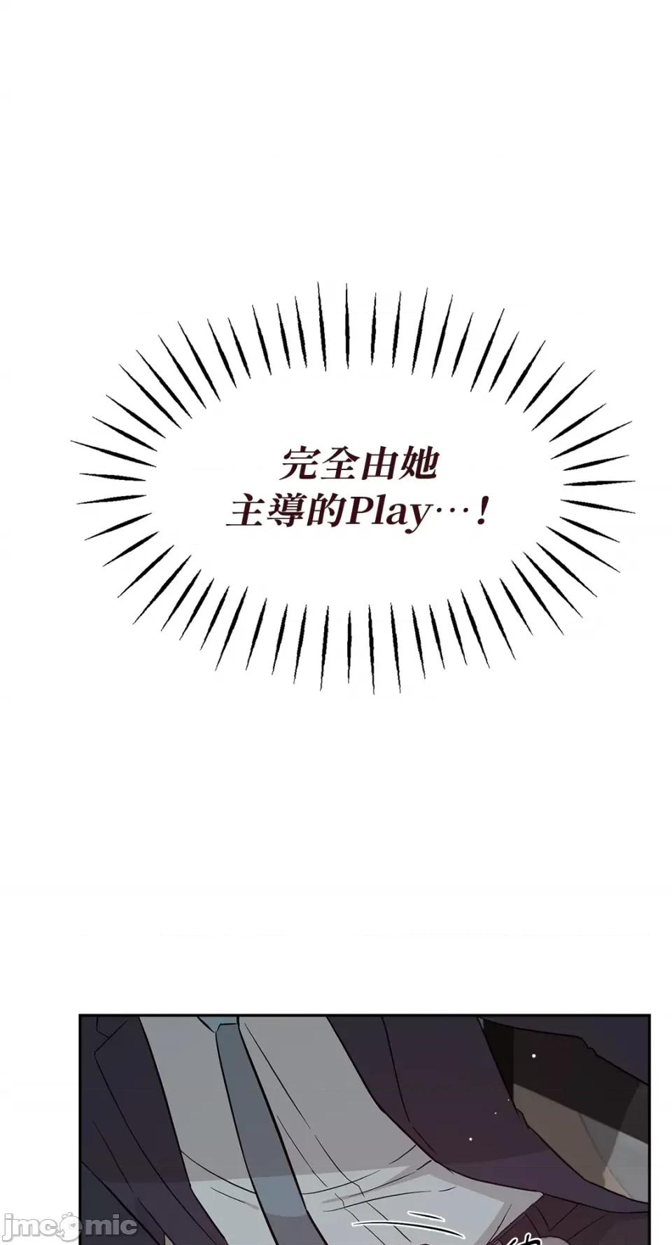 成功迷妹的秘密 成功迷妹的秘密-第42话 第64页