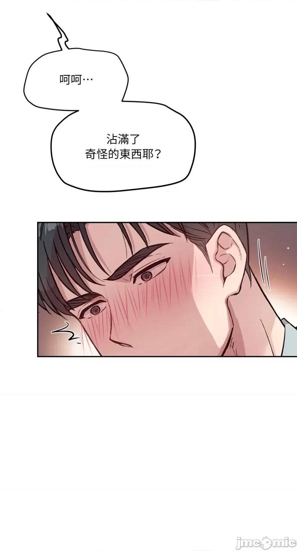 成功迷妹的秘密 成功迷妹的秘密-第42话 第66页