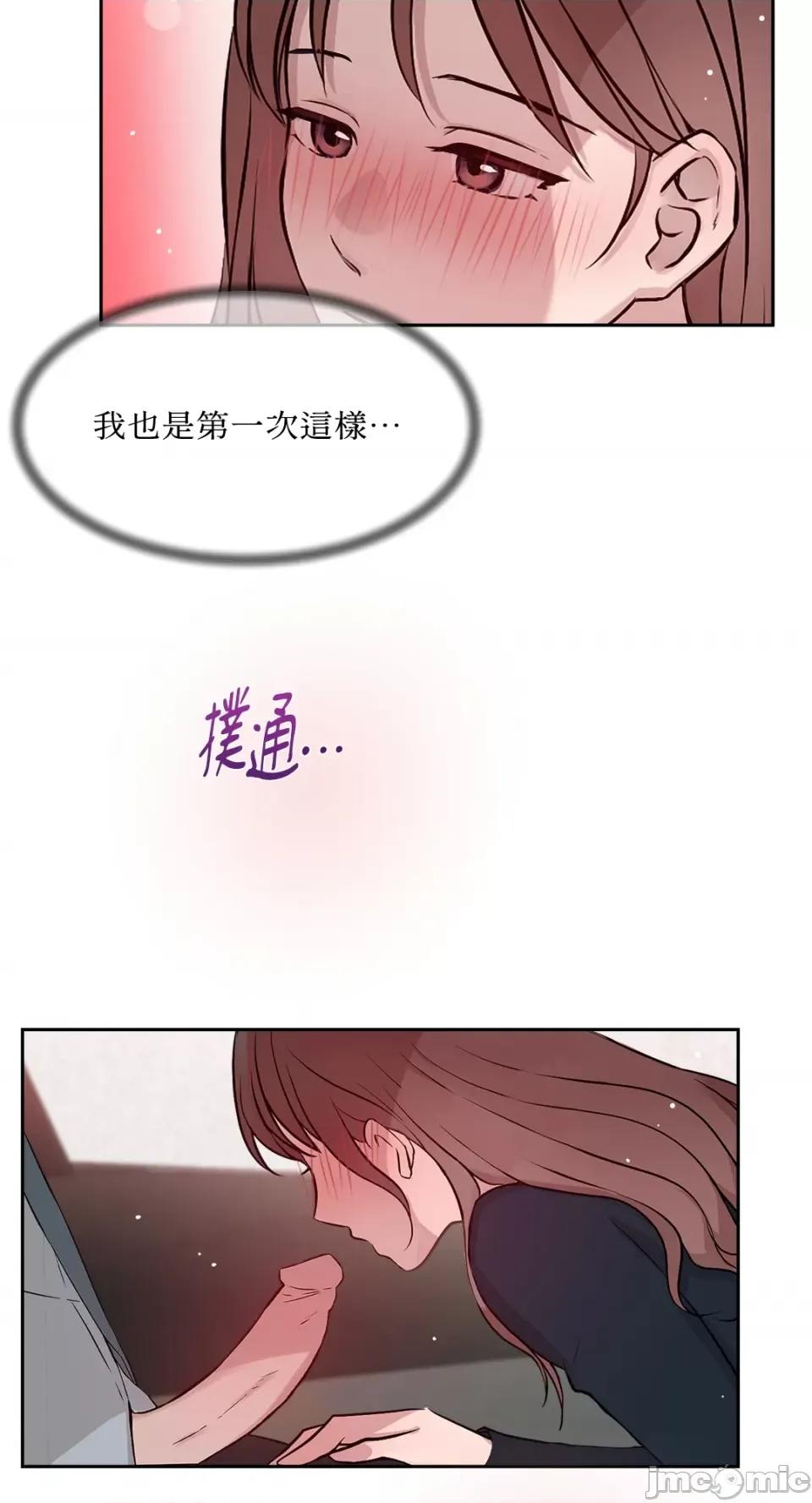 成功迷妹的秘密 成功迷妹的秘密-第42话 第69页