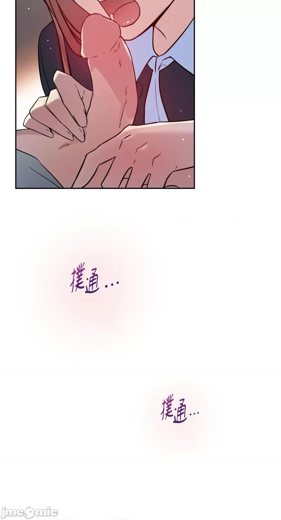成功迷妹的秘密 成功迷妹的秘密-第42话 第71页