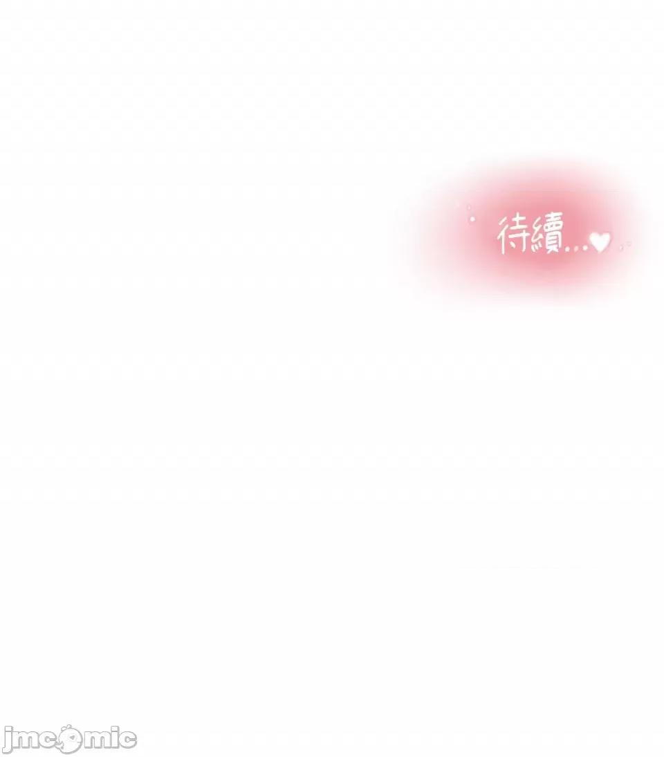成功迷妹的秘密 成功迷妹的秘密-第42话 第72页