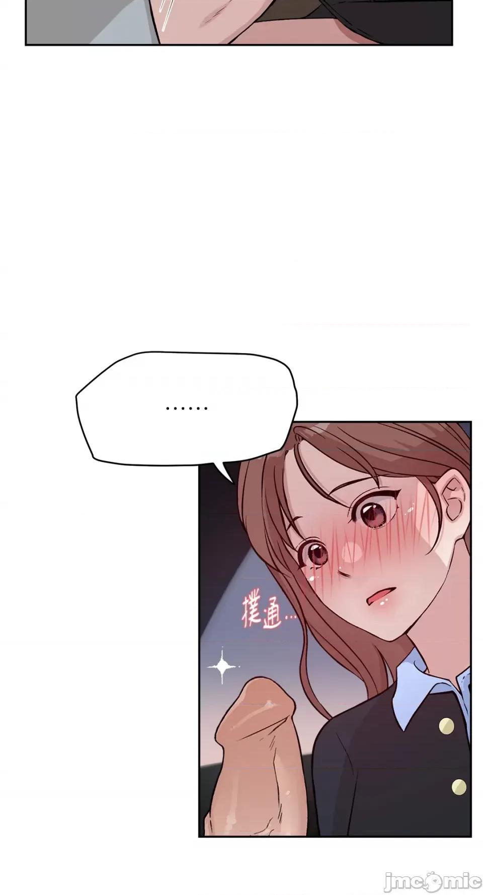 成功迷妹的秘密 成功迷妹的秘密-第43话 第6页