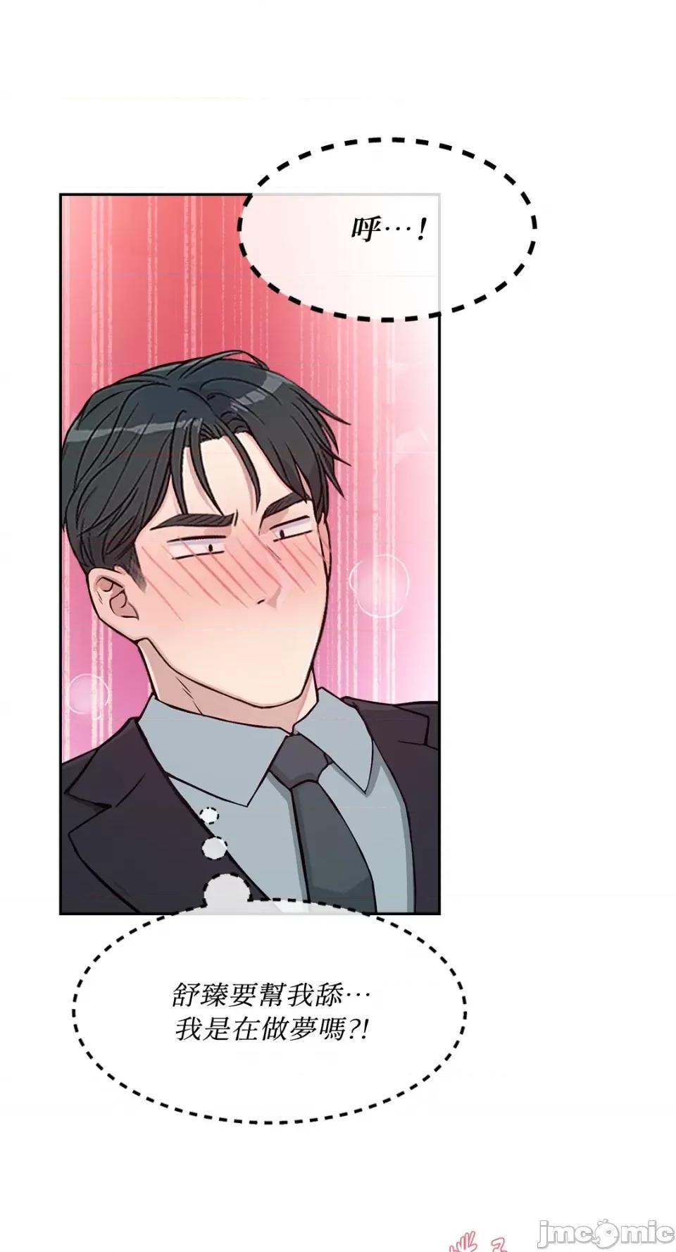 成功迷妹的秘密 成功迷妹的秘密-第43话 第7页