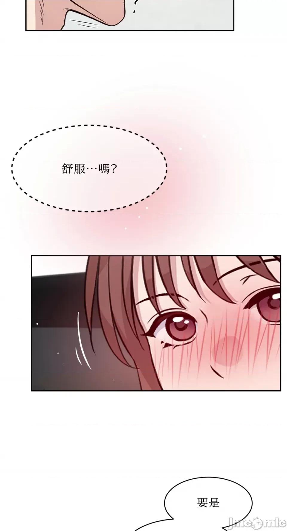 成功迷妹的秘密 成功迷妹的秘密-第43话 第14页