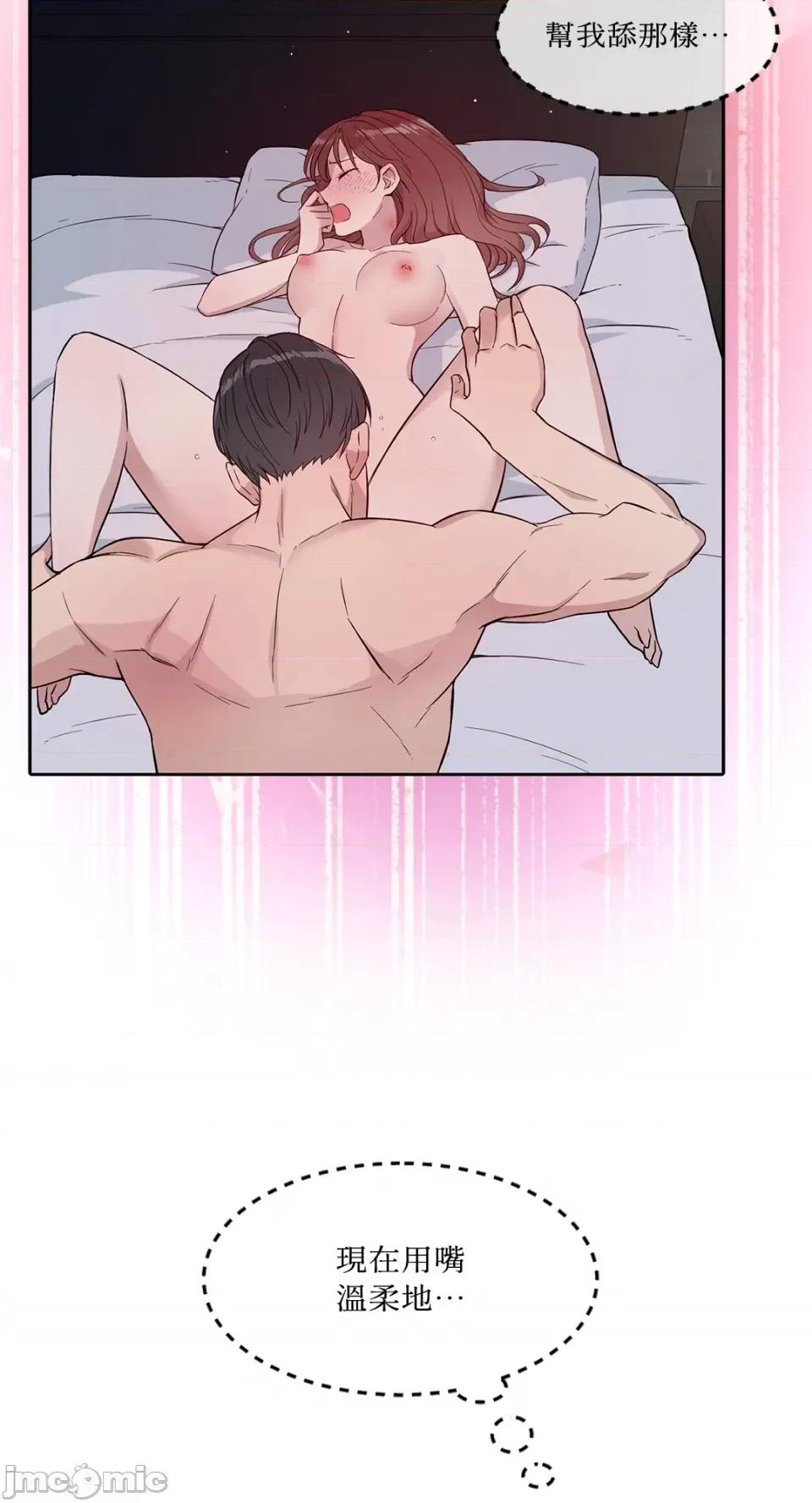 成功迷妹的秘密 成功迷妹的秘密-第43话 第16页