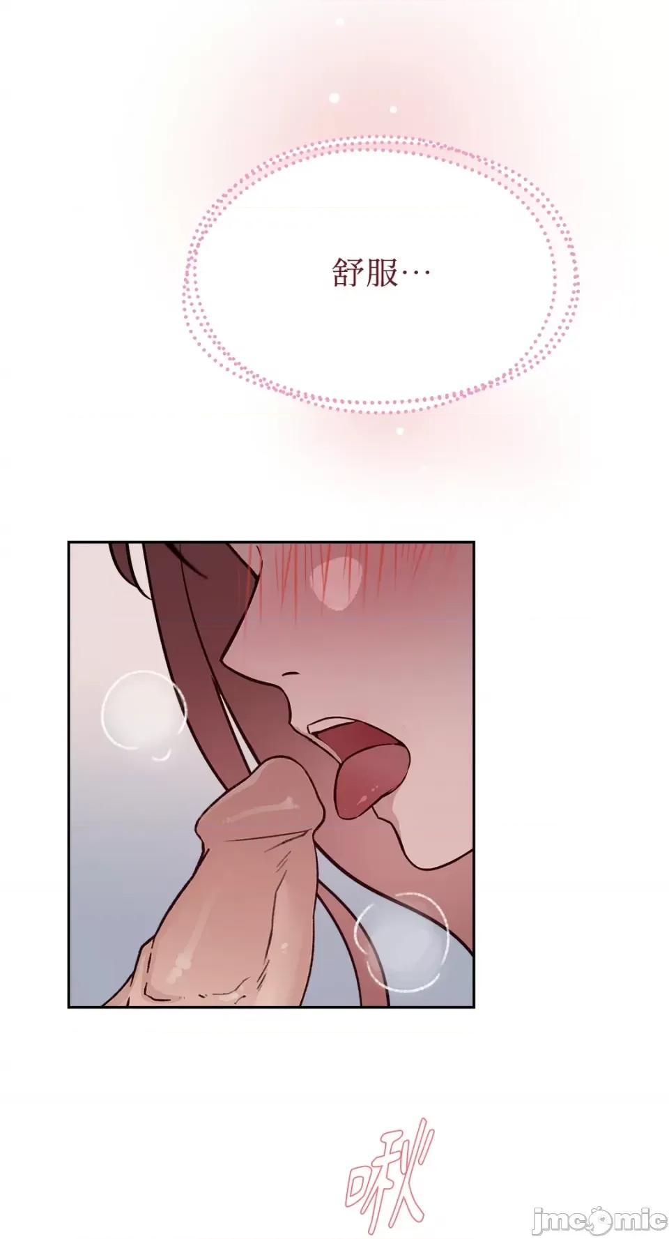 成功迷妹的秘密 成功迷妹的秘密-第43话 第18页