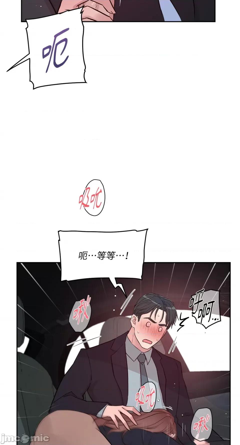 成功迷妹的秘密 成功迷妹的秘密-第43话 第20页