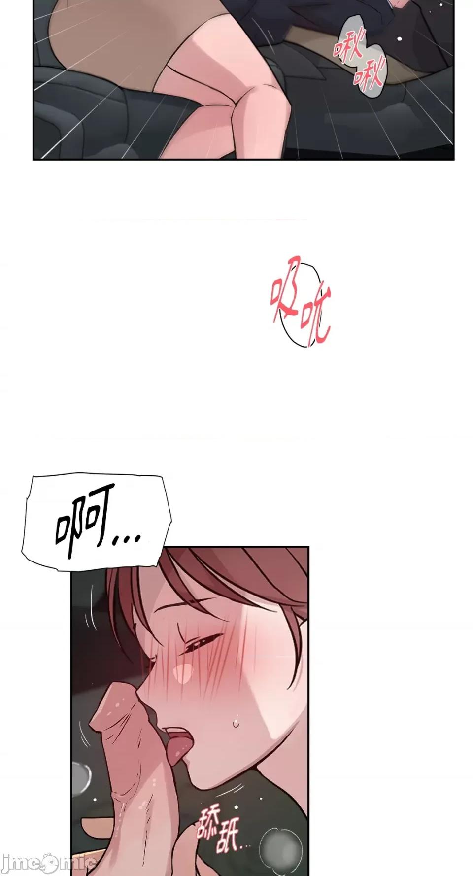 成功迷妹的秘密 成功迷妹的秘密-第43话 第21页