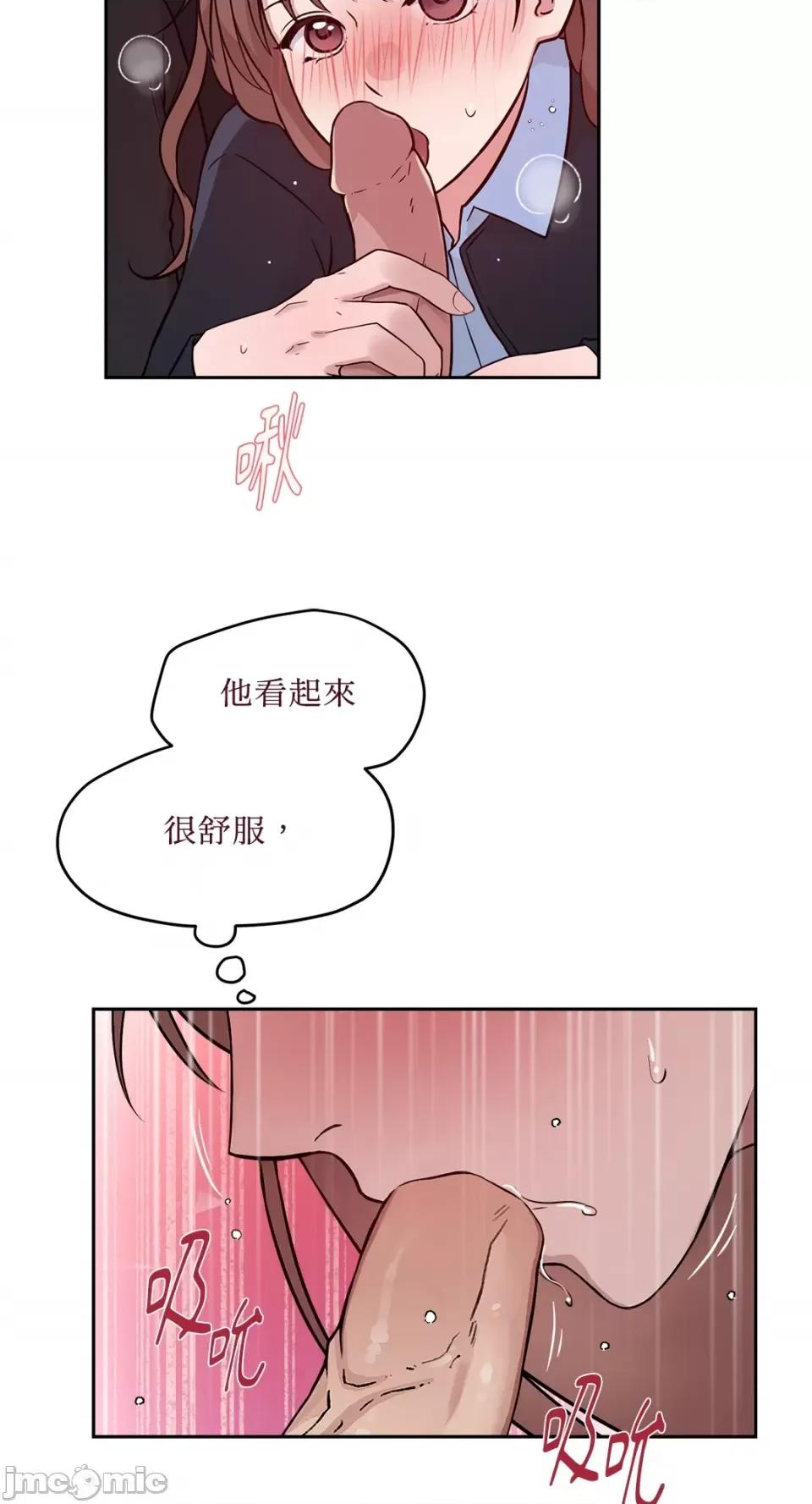 成功迷妹的秘密 成功迷妹的秘密-第43话 第25页