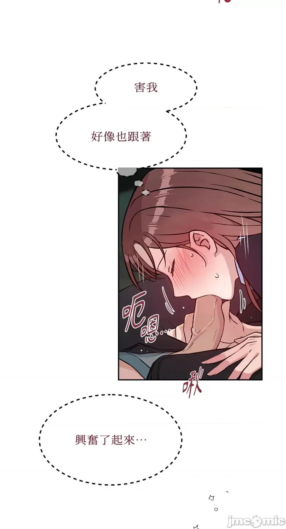 成功迷妹的秘密 成功迷妹的秘密-第43话 第26页
