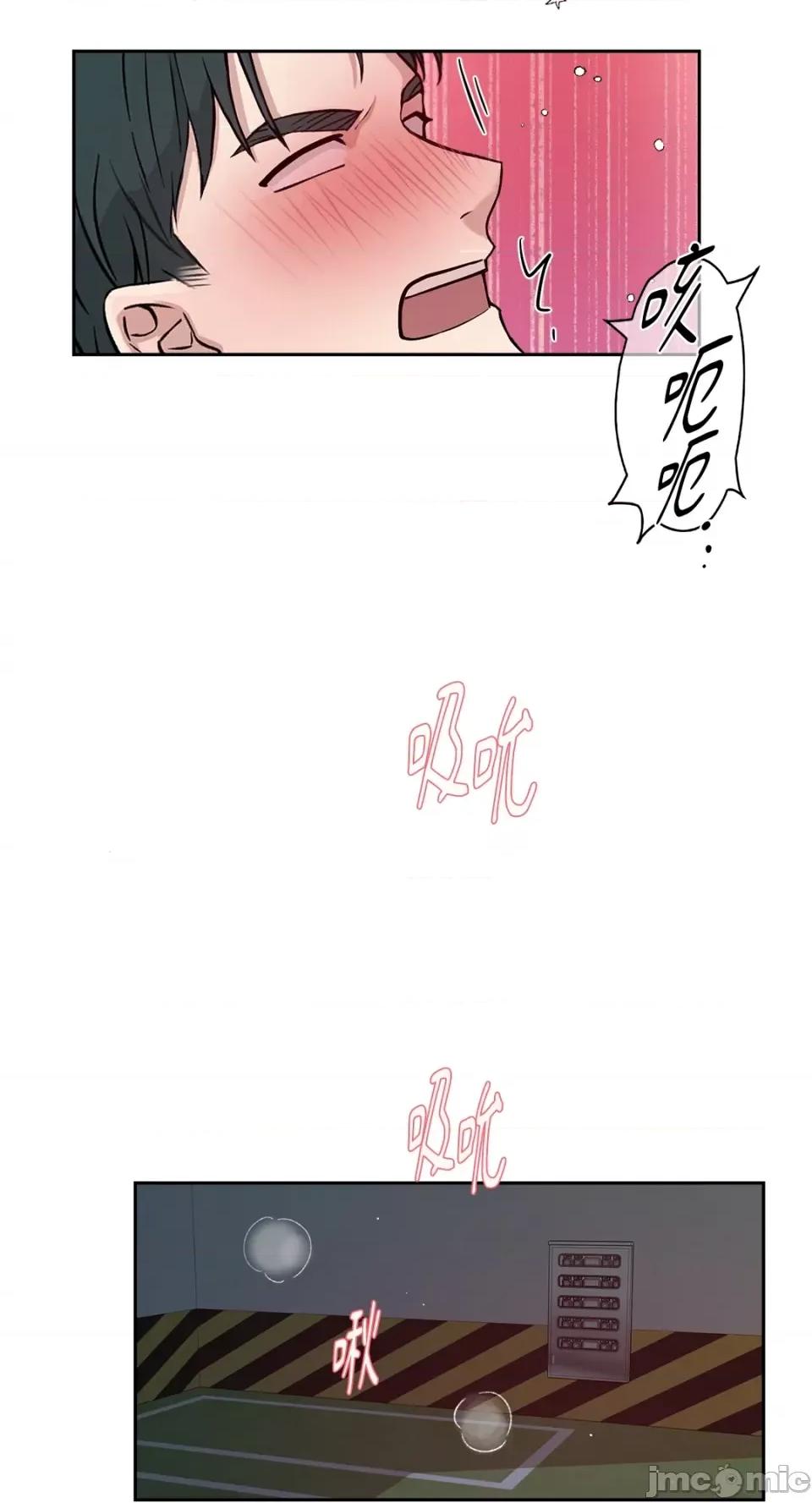 成功迷妹的秘密 成功迷妹的秘密-第43话 第27页
