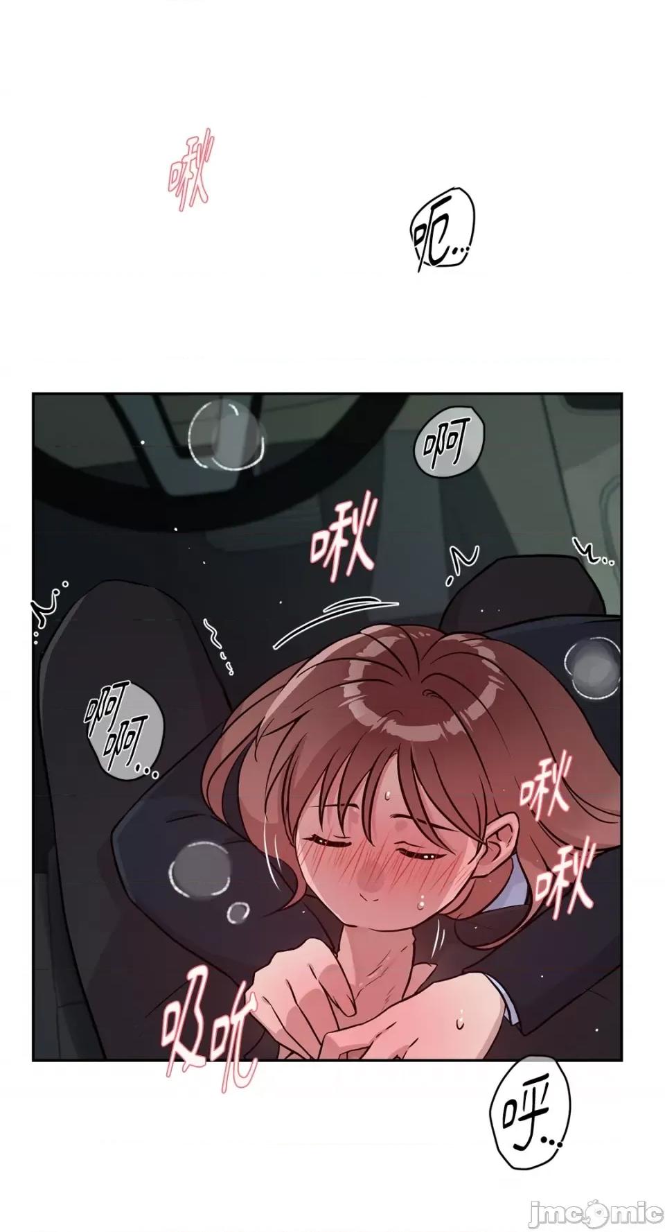 成功迷妹的秘密 成功迷妹的秘密-第43话 第28页