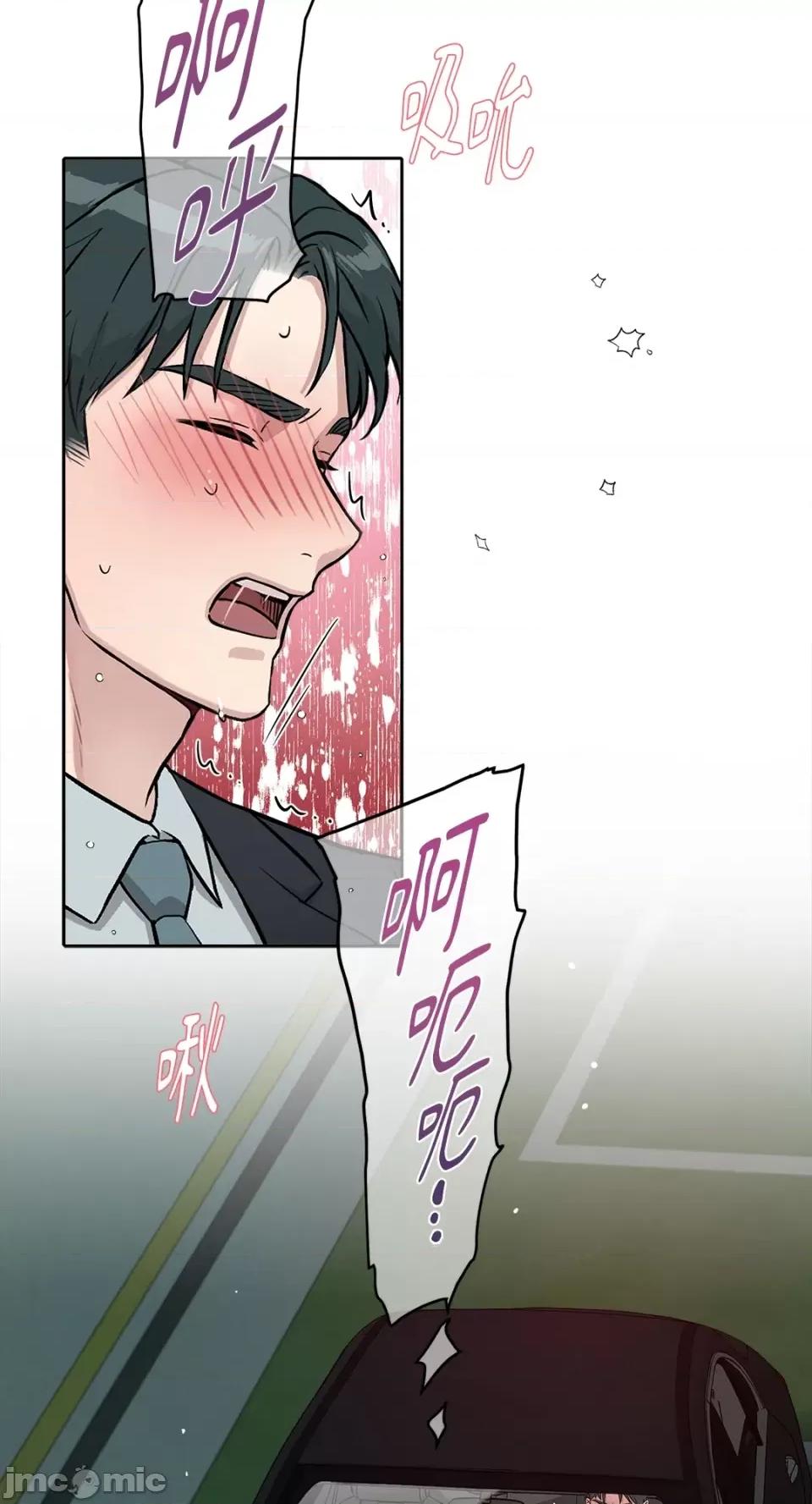 成功迷妹的秘密 成功迷妹的秘密-第43话 第31页