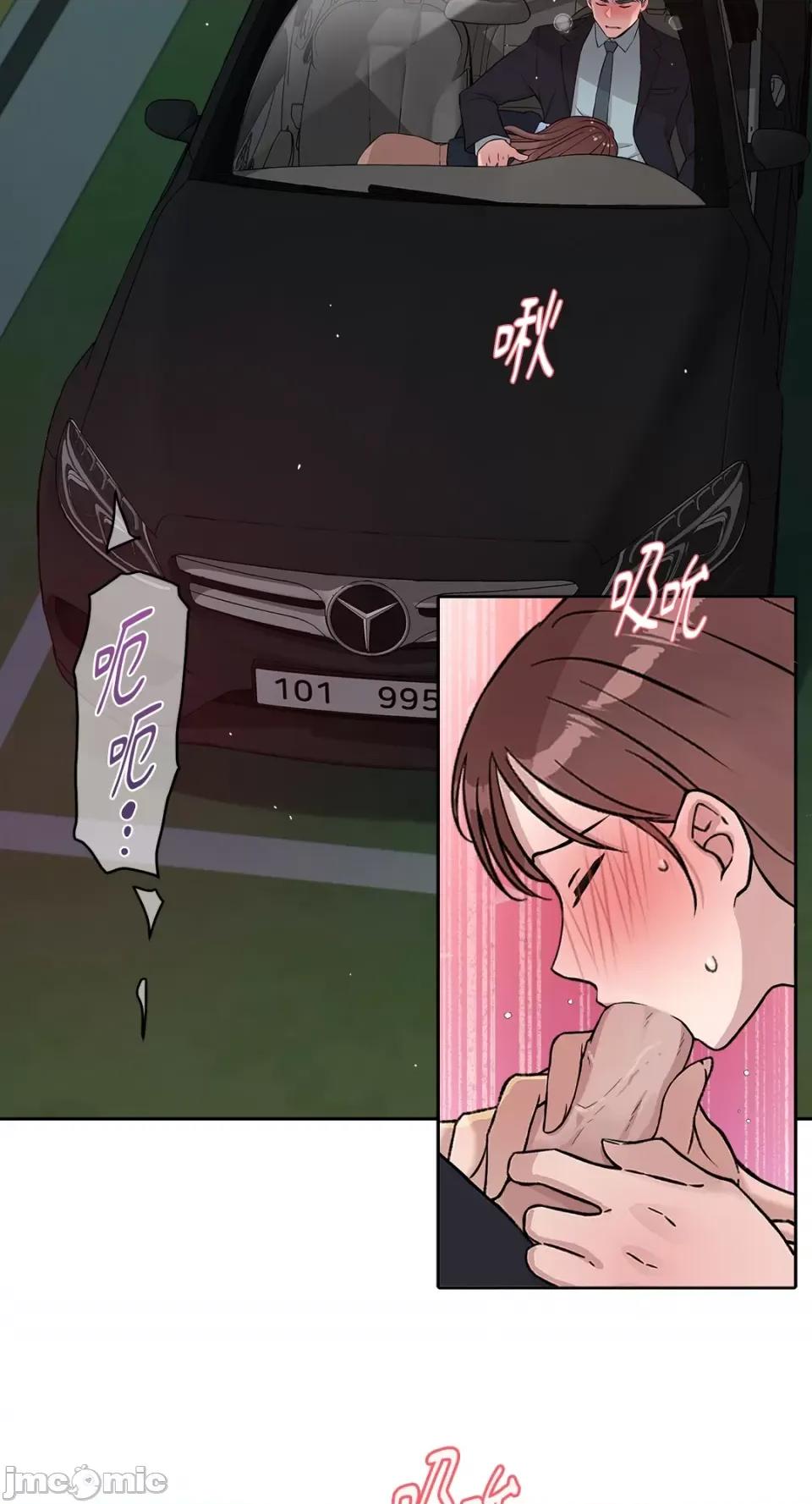 成功迷妹的秘密 成功迷妹的秘密-第43话 第32页