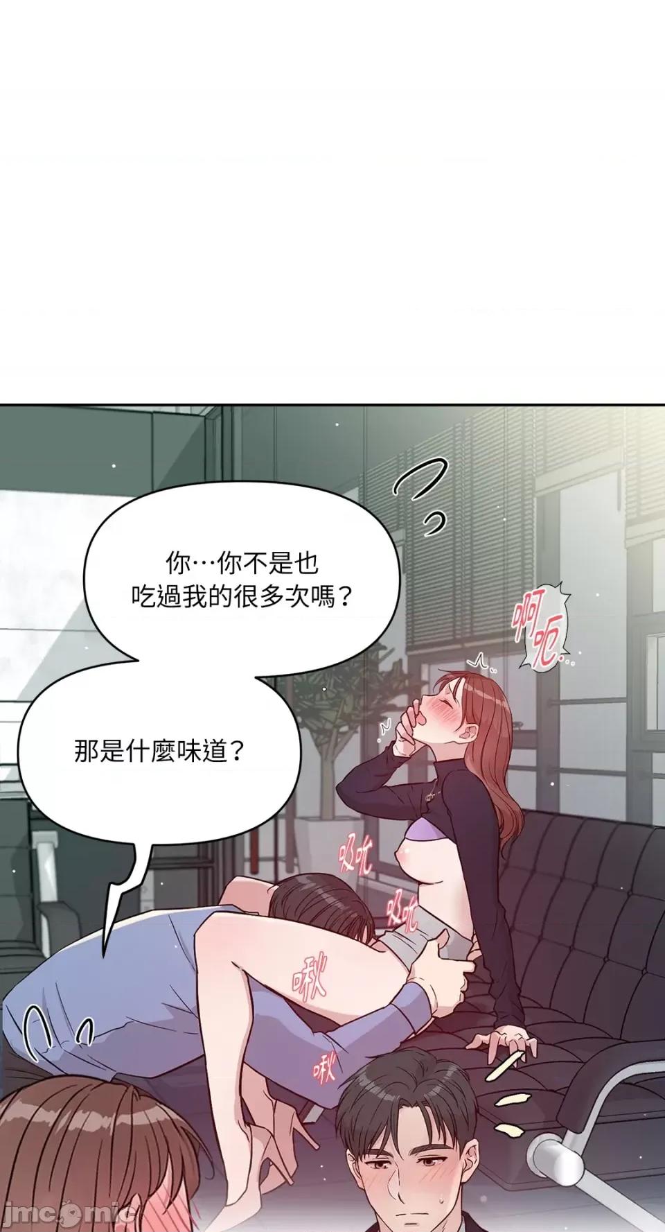 成功迷妹的秘密 成功迷妹的秘密-第43话 第44页