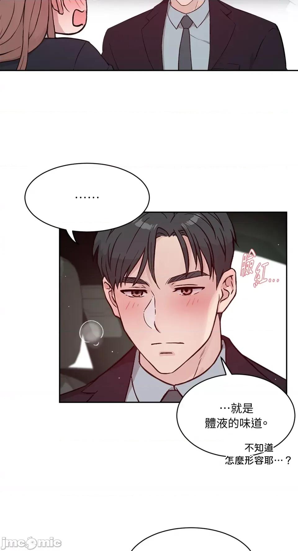 成功迷妹的秘密 成功迷妹的秘密-第43话 第45页