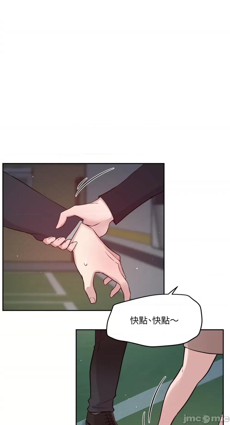 成功迷妹的秘密 成功迷妹的秘密-第43话 第54页