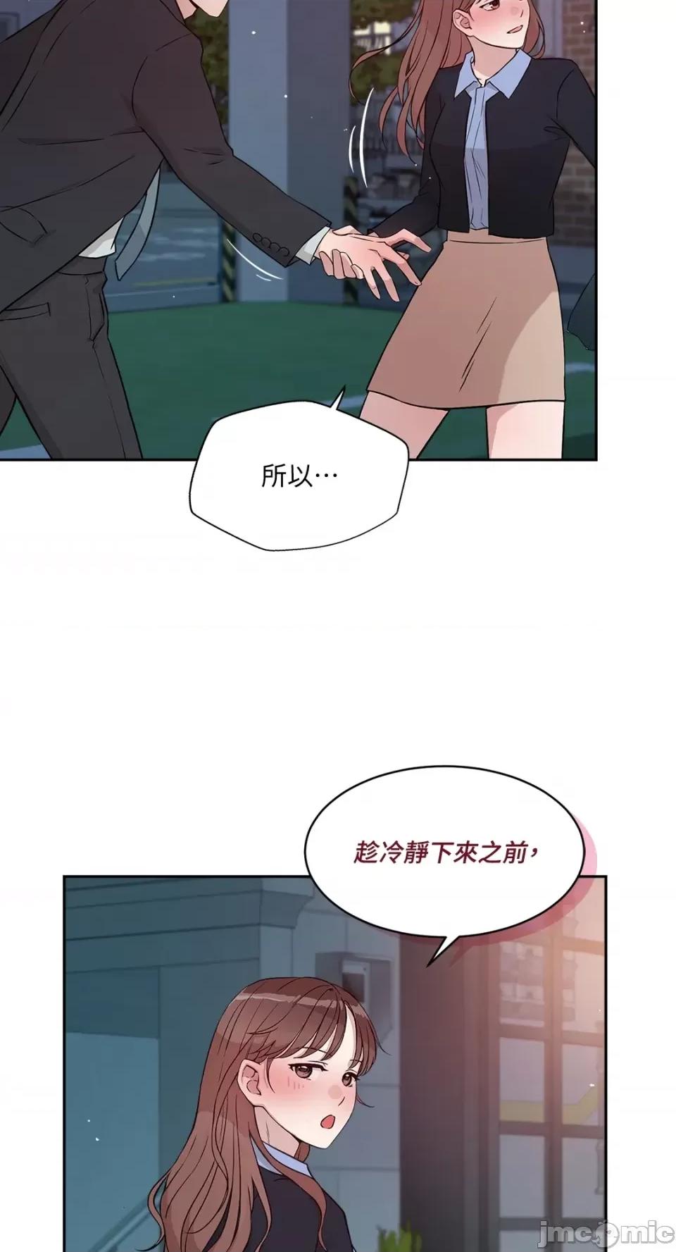 成功迷妹的秘密 成功迷妹的秘密-第43话 第56页