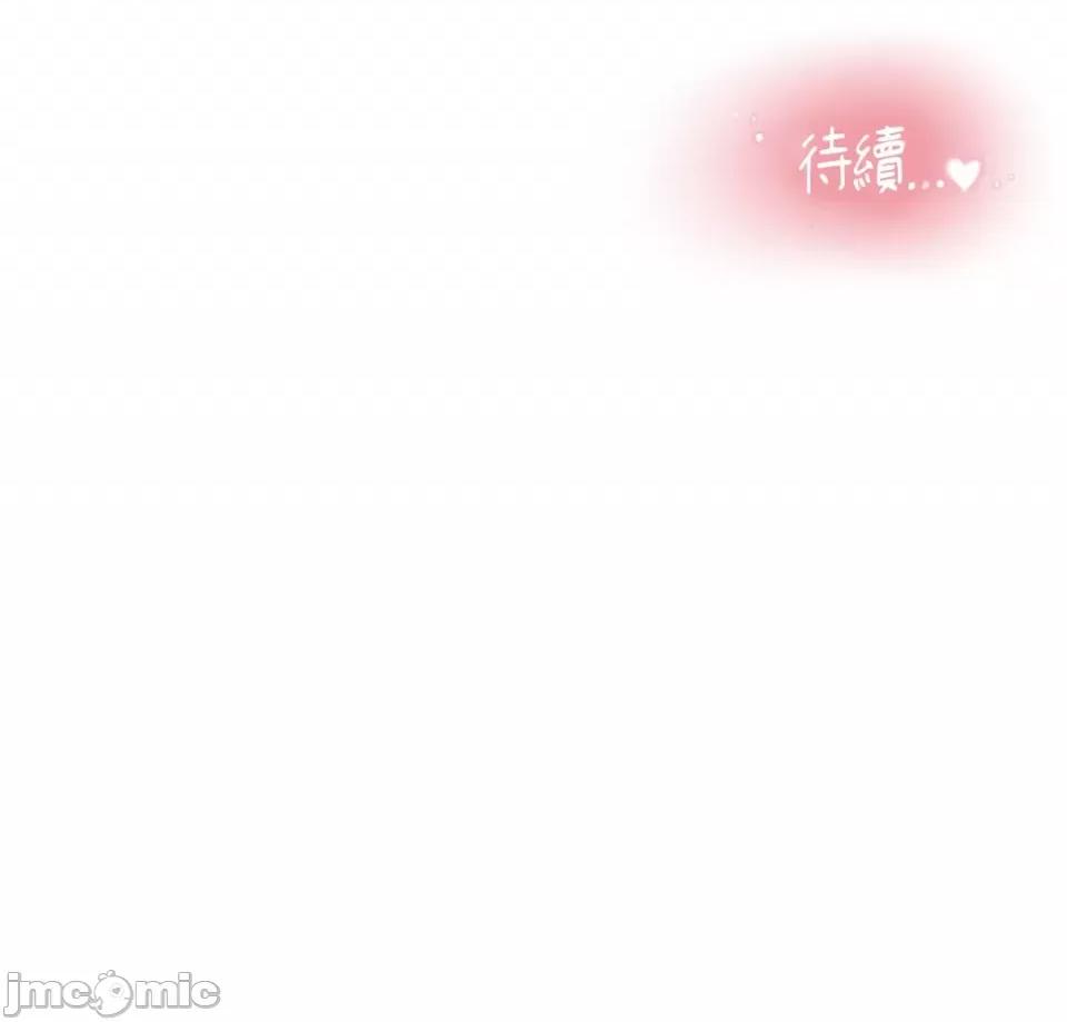 成功迷妹的秘密 成功迷妹的秘密-第43话 第58页