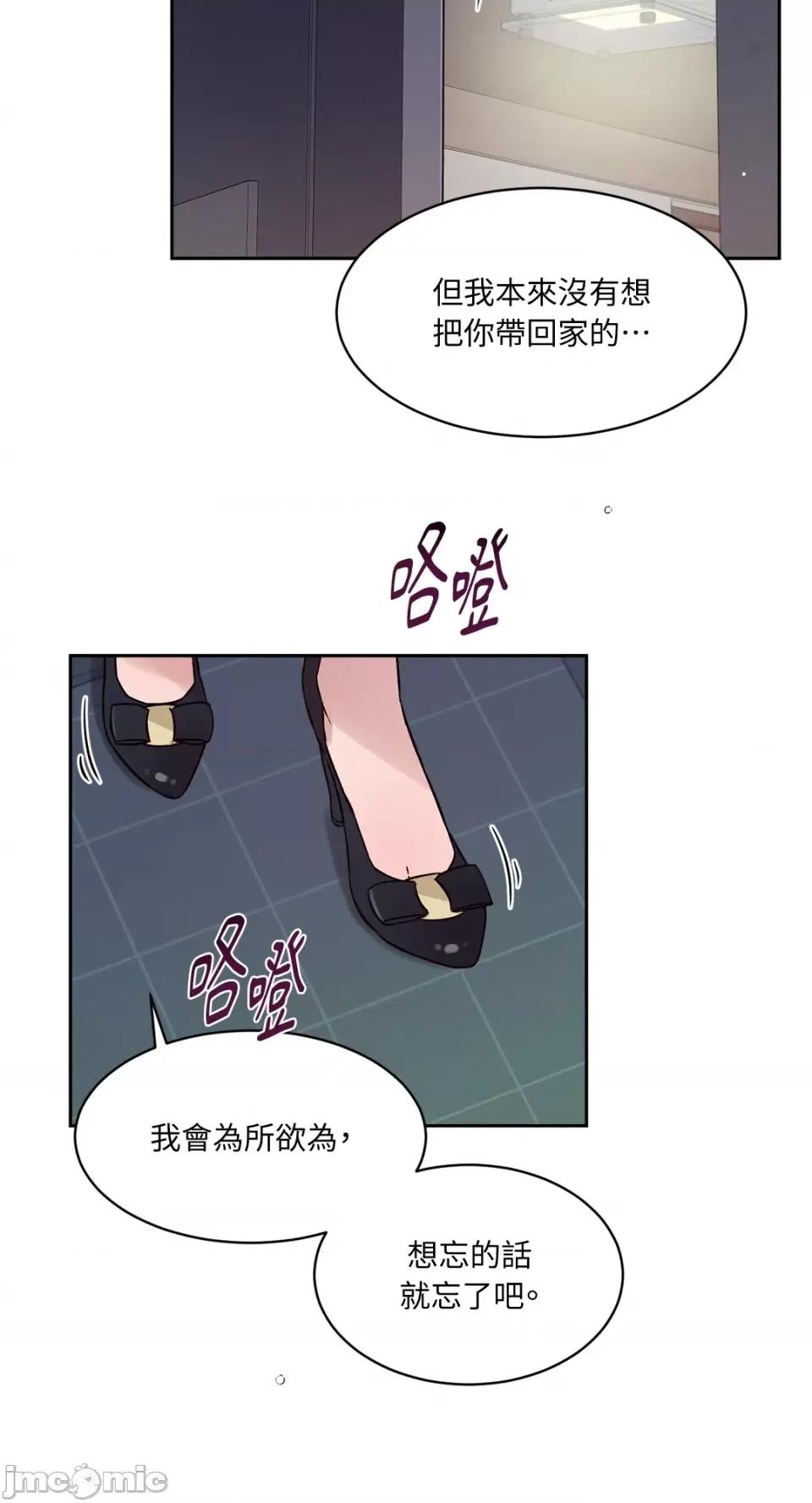 成功迷妹的秘密 成功迷妹的秘密-第44话 第2页